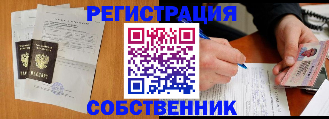 временная регистрация для всех в Гае