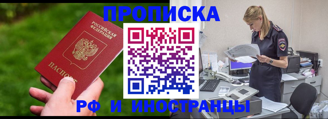 временная регистрация собственник в Гае