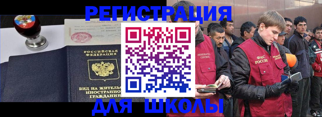 временная регистрация для всех в Гае